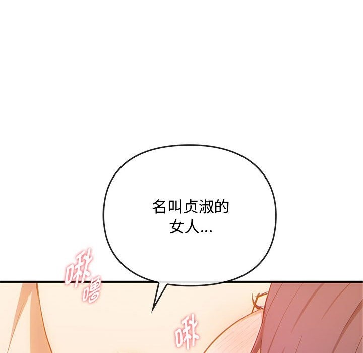 第36话 - 第61.jpg页