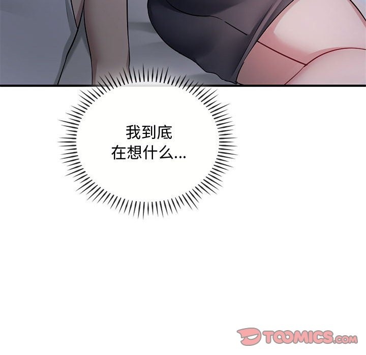 第36话 - 第69.jpg页