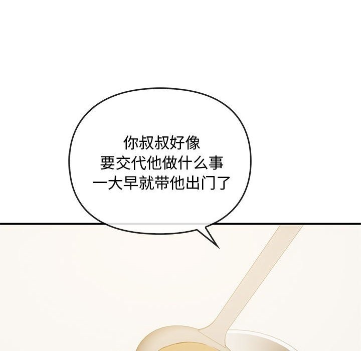第36话 - 第82.jpg页