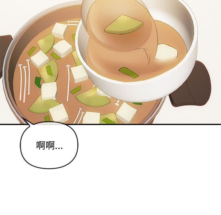 第36话 - 第83.jpg页