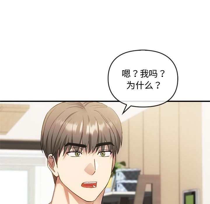 第36话 - 第86.jpg页
