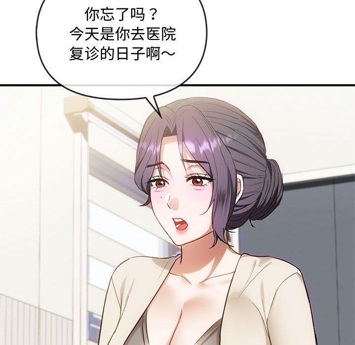 第36话 - 第88.jpg页