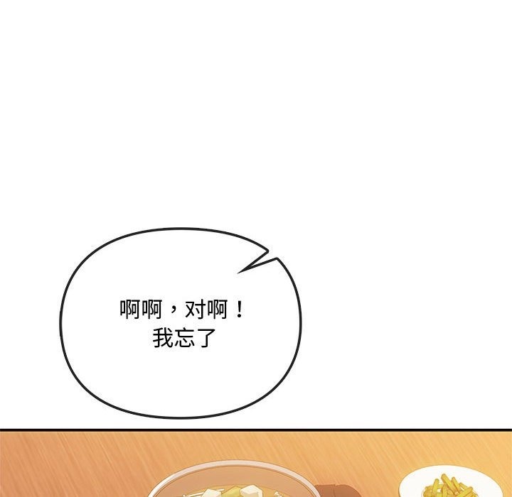 第36话 - 第90.jpg页