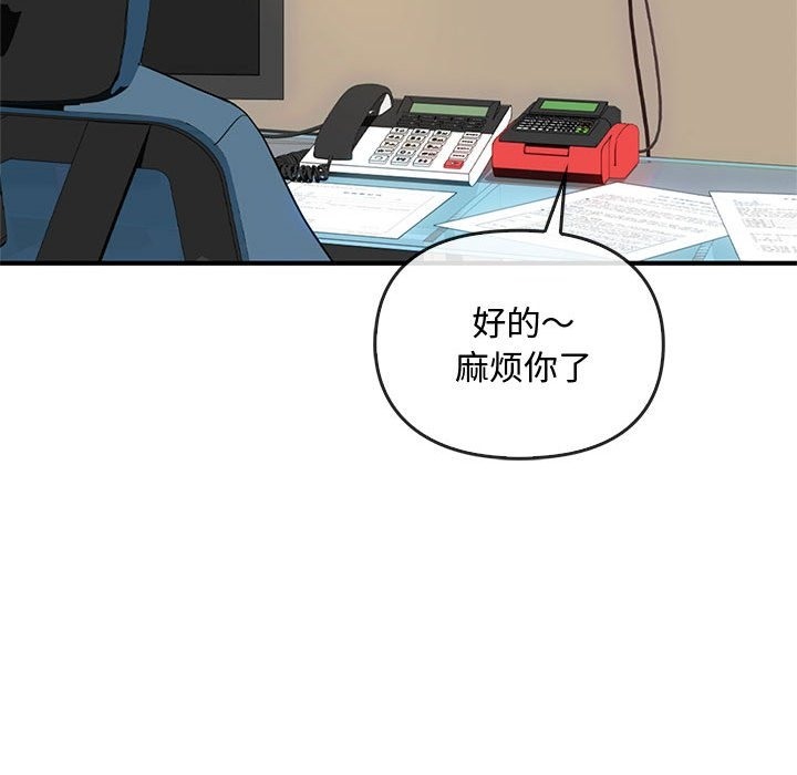 第36话 - 第100.jpg页