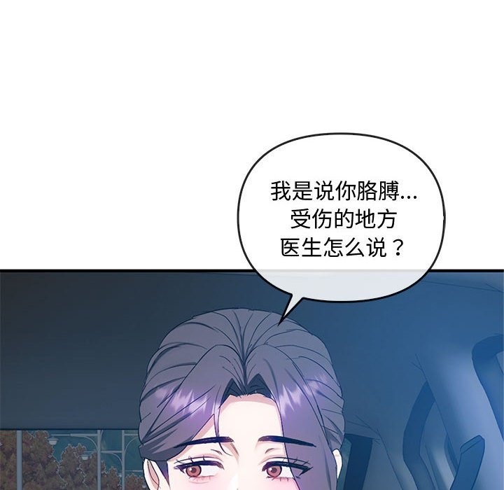第36话 - 第110.jpg页