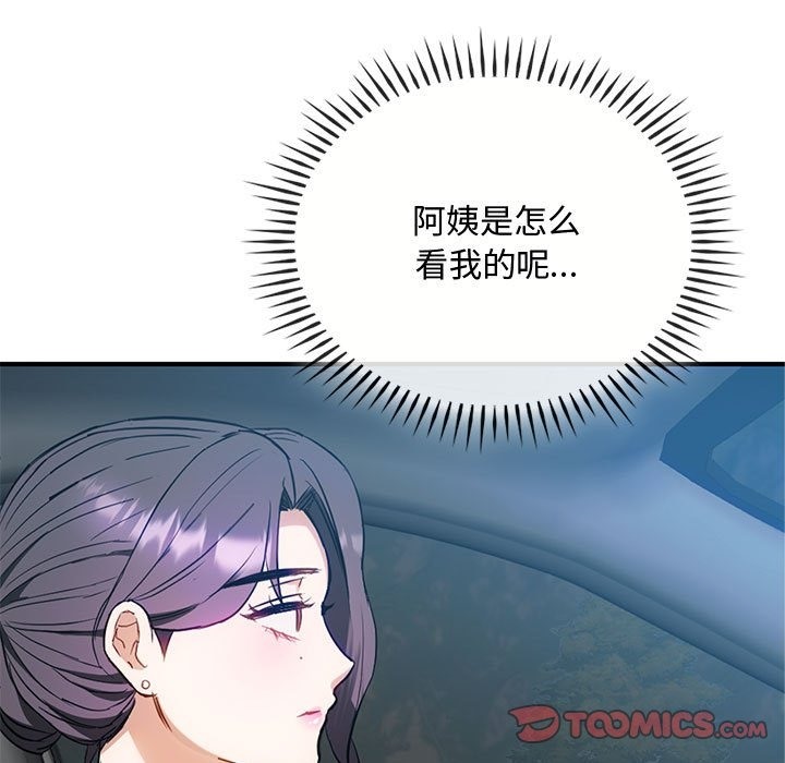 第36话 - 第117.jpg页