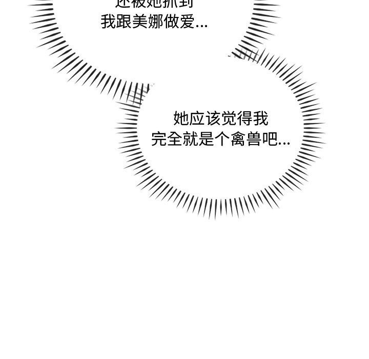 第36话 - 第119.jpg页