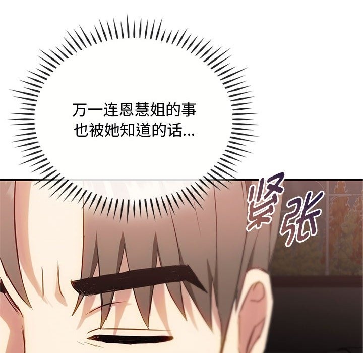 第36话 - 第120.jpg页