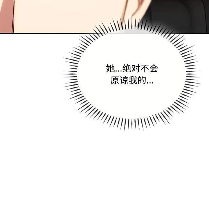 第36话 - 第121.jpg页