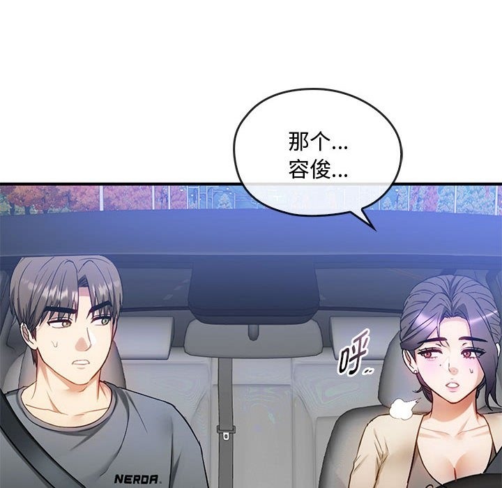 第36话 - 第122.jpg页