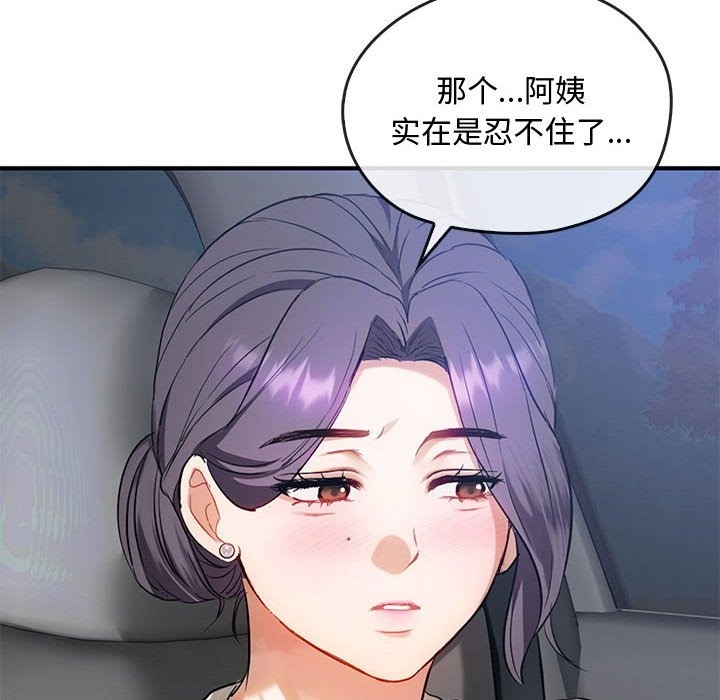 第36话 - 第124.jpg页