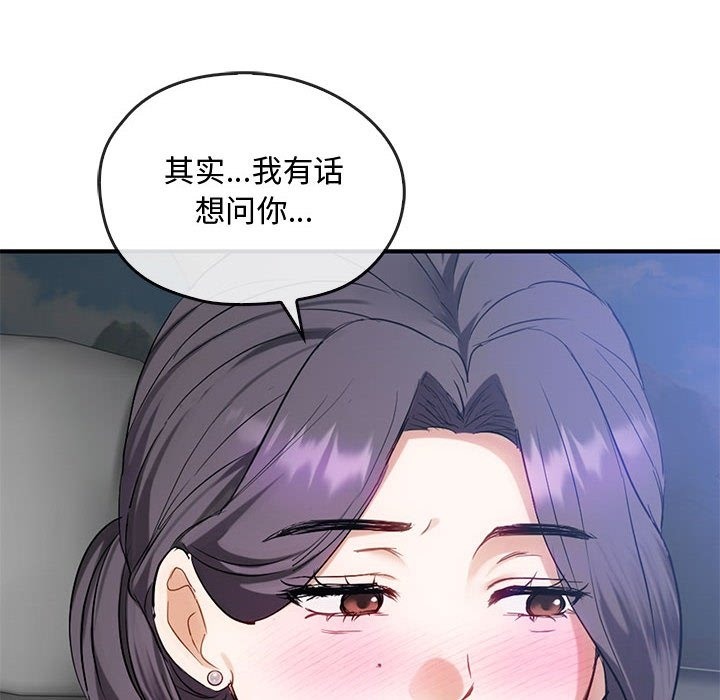 第36话 - 第128.jpg页