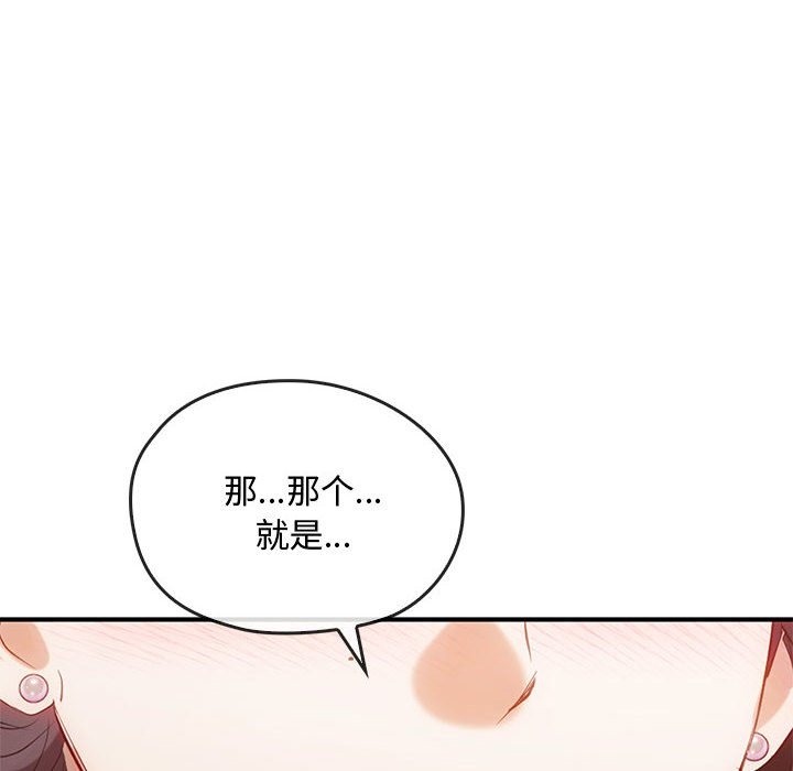 第36话 - 第132.jpg页