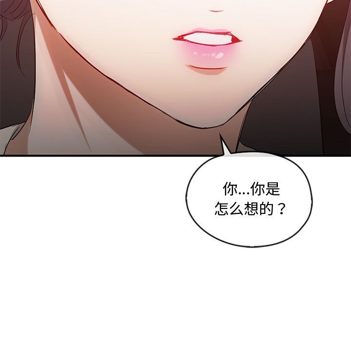 第36话 - 第133.jpg页