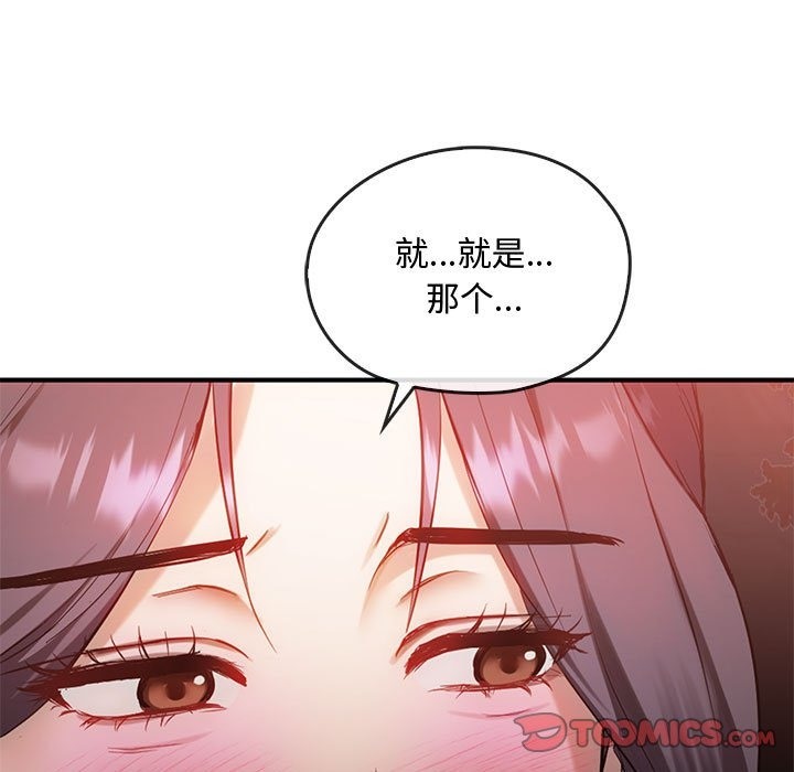 第36话 - 第135.jpg页