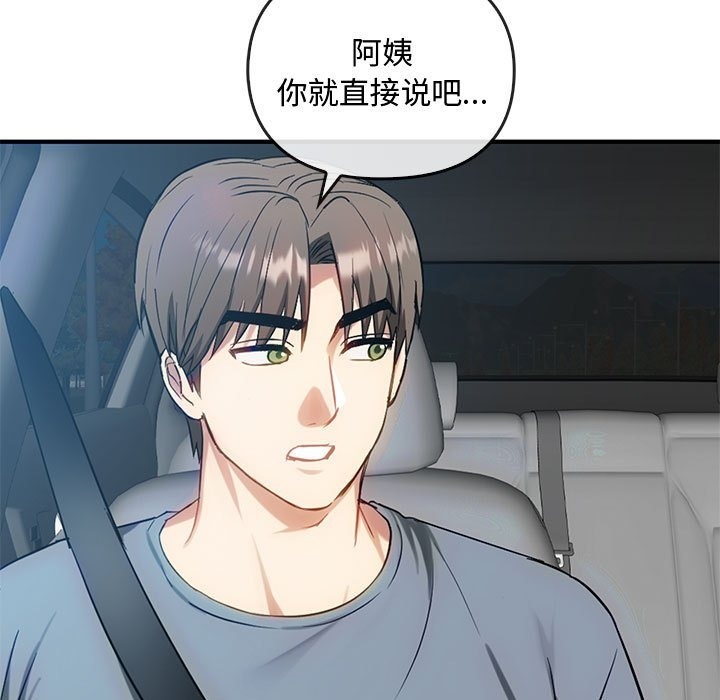 第36话 - 第137.jpg页