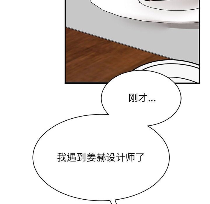 第44话 - 第84.jpg页
