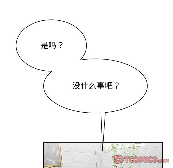 第44话 - 第87.jpg页