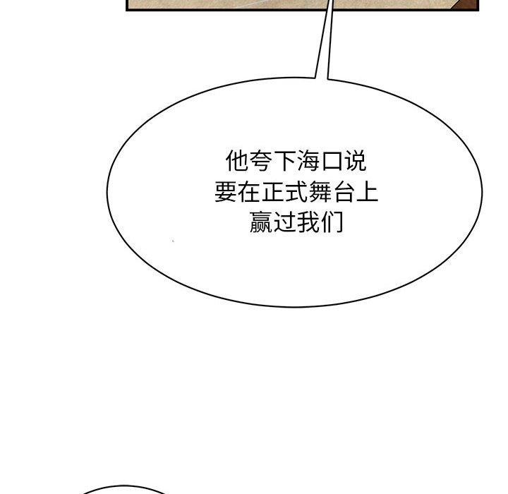 第44话 - 第89.jpg页