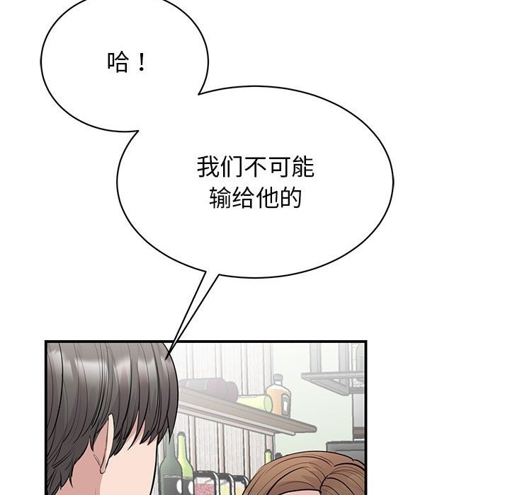 第44话 - 第90.jpg页