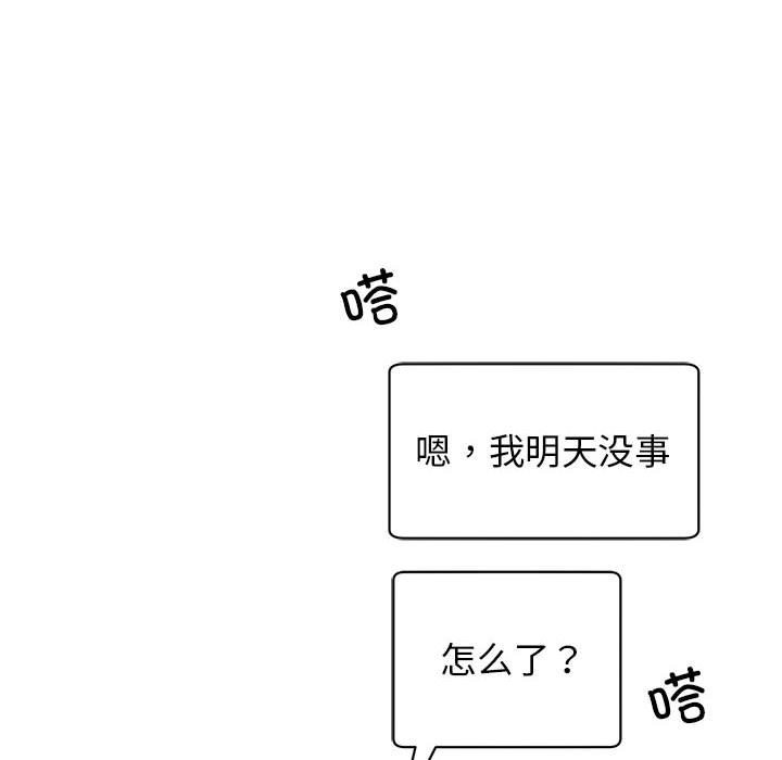 第44话 - 第112.jpg页