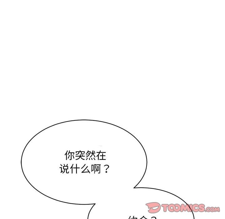 第44话 - 第117.jpg页