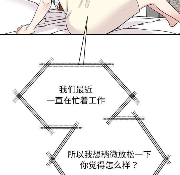 第44话 - 第119.jpg页