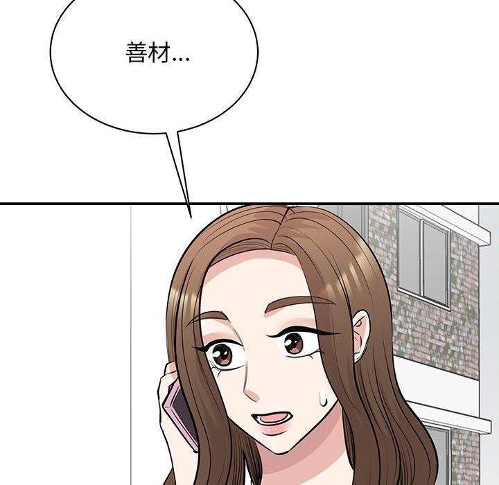 第44话 - 第128.jpg页