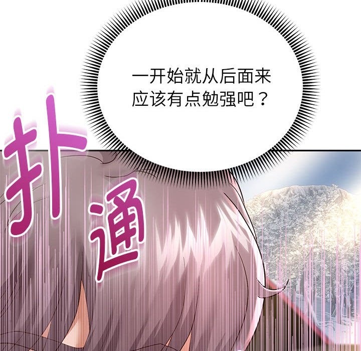 第20话 - 第78.jpg页