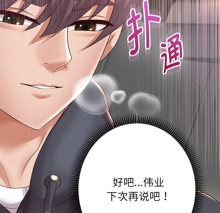 第20话 - 第79.jpg页