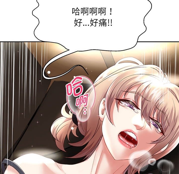 第20话 - 第94.jpg页