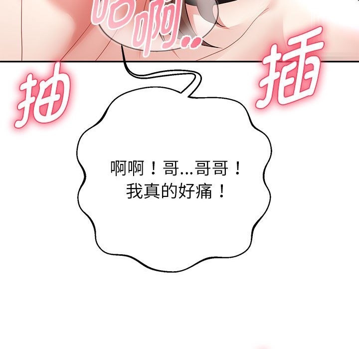 第20话 - 第99.jpg页