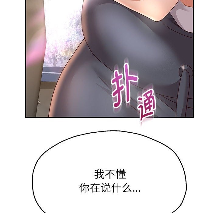 第20话 - 第140.jpg页