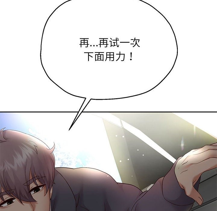 第20话 - 第144.jpg页