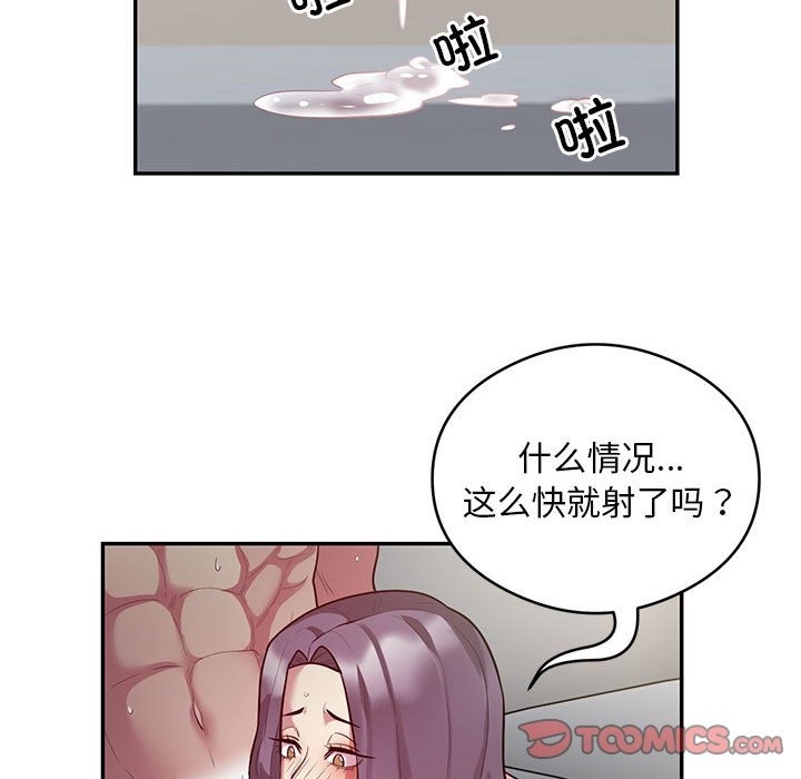 第10话 - 第42.jpg页