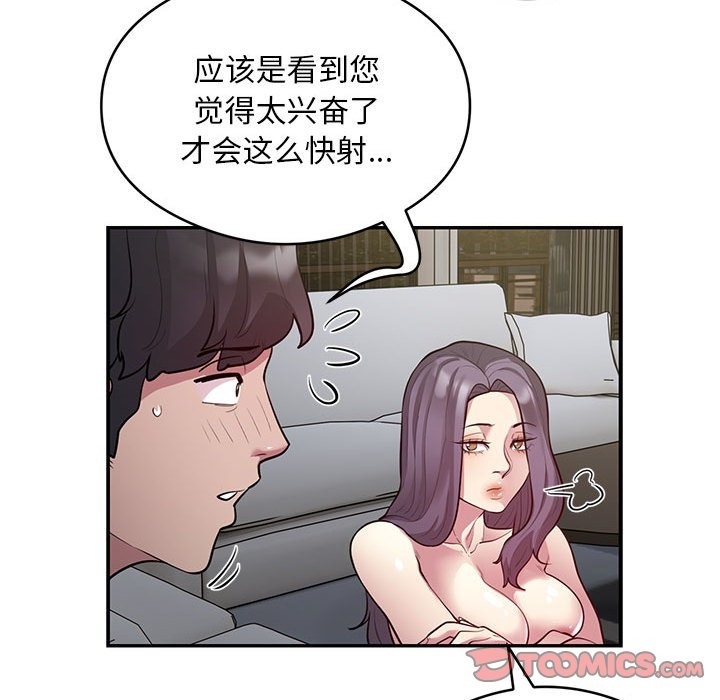 第10话 - 第46.jpg页