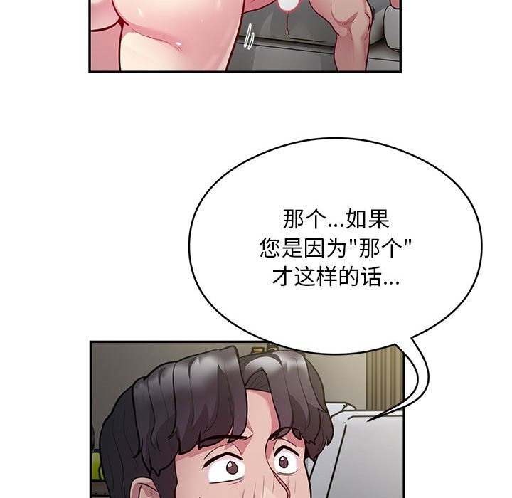 第10话 - 第48.jpg页