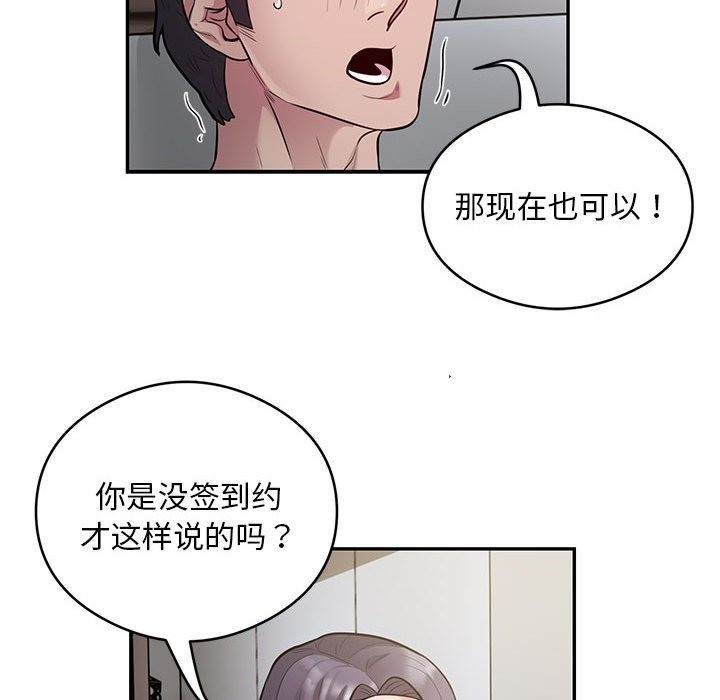 第10话 - 第49.jpg页