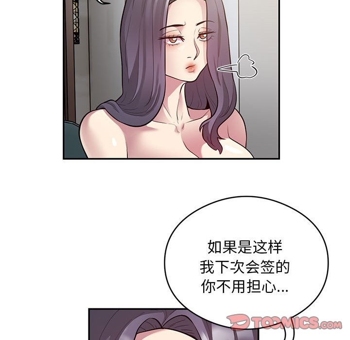 第10话 - 第50.jpg页
