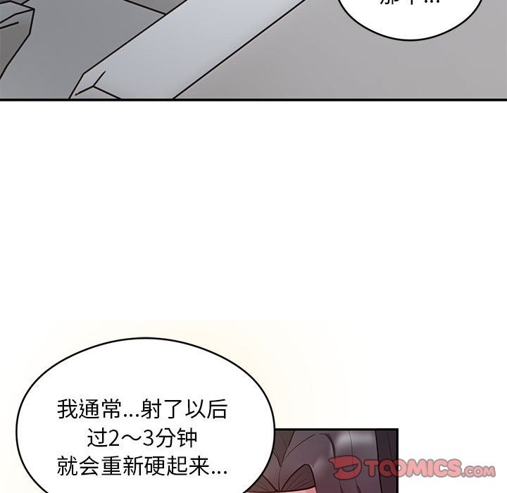 第10话 - 第54.jpg页