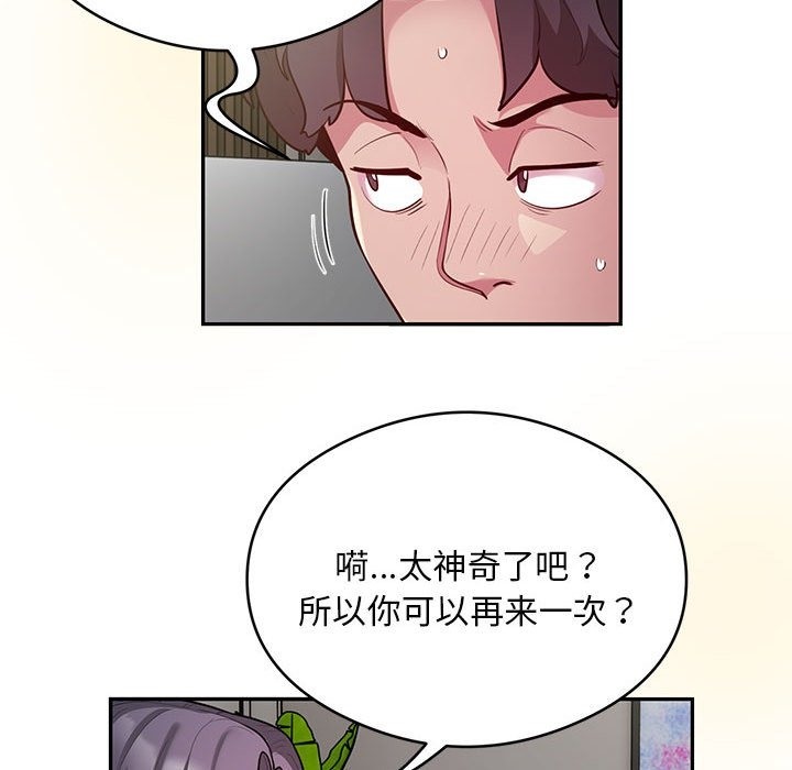 第10话 - 第55.jpg页