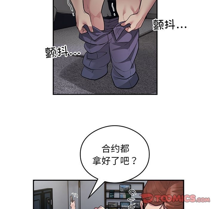 第10话 - 第62.jpg页