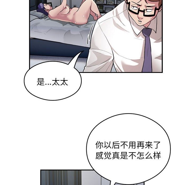 第10话 - 第63.jpg页