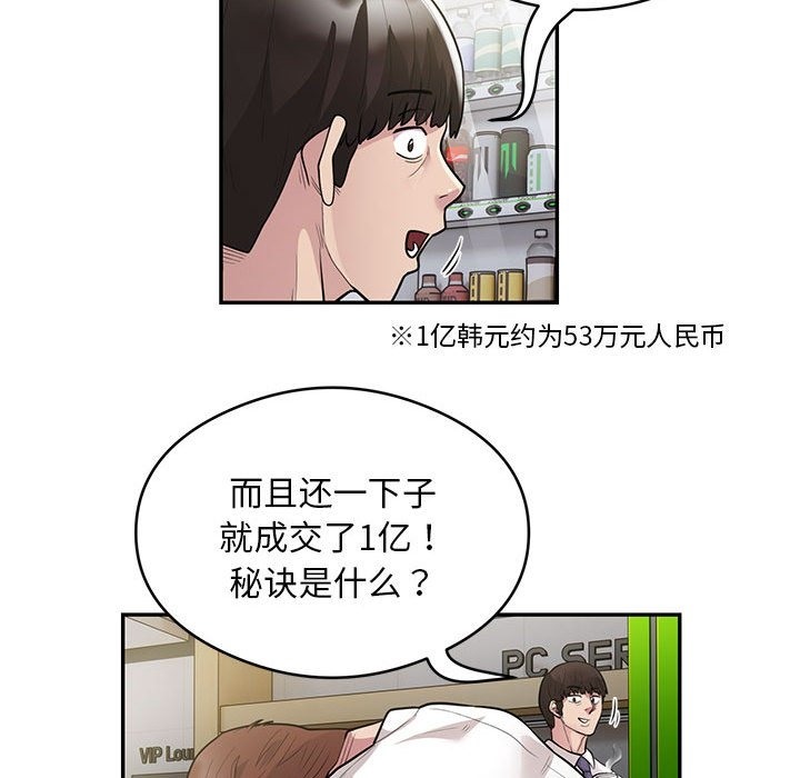 第10话 - 第68.jpg页