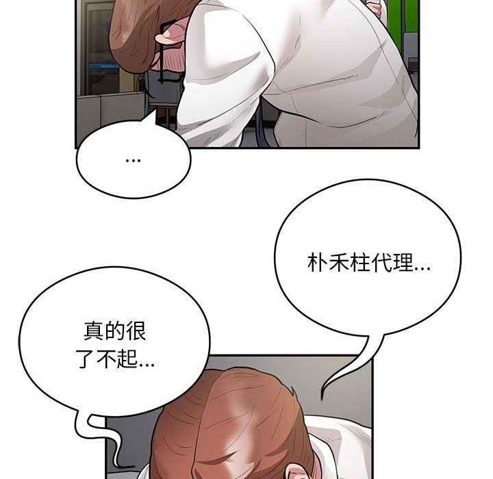 第10话 - 第69.jpg页