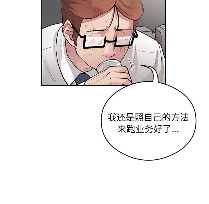 第10话 - 第72.jpg页
