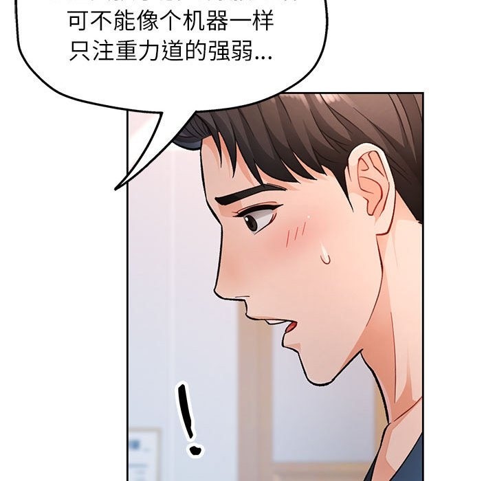 第18话 - 第36.jpg页