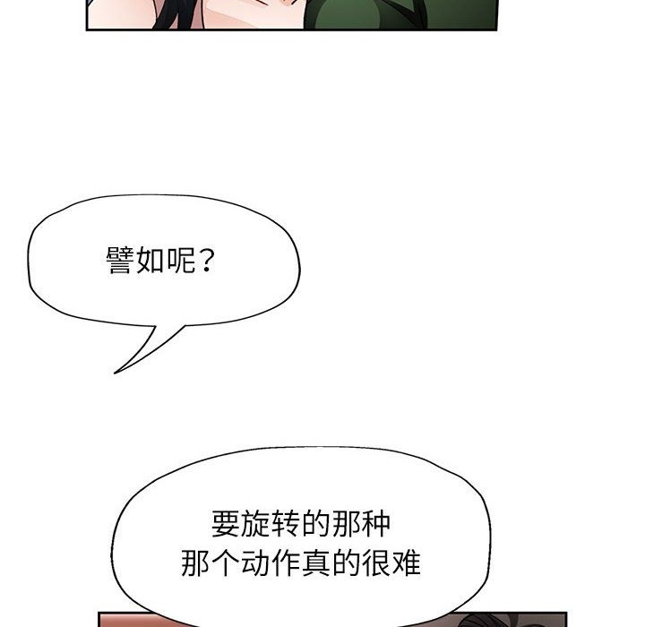 第18话 - 第50.jpg页