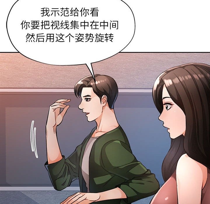 第18话 - 第56.jpg页