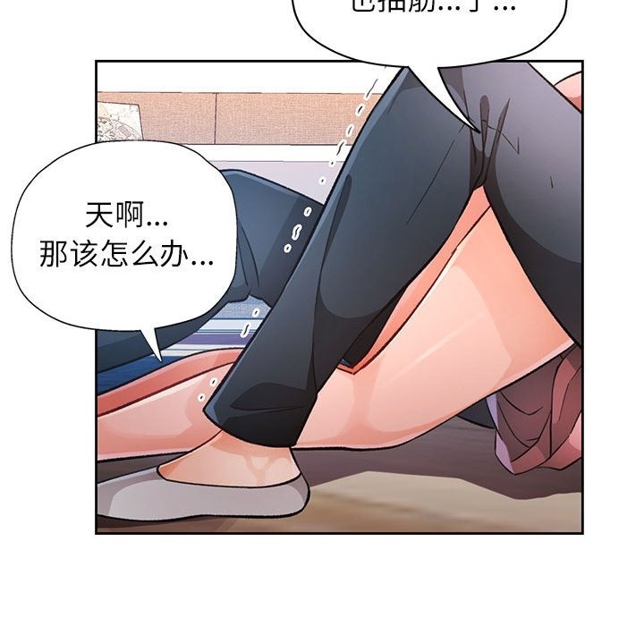 第18话 - 第87.jpg页